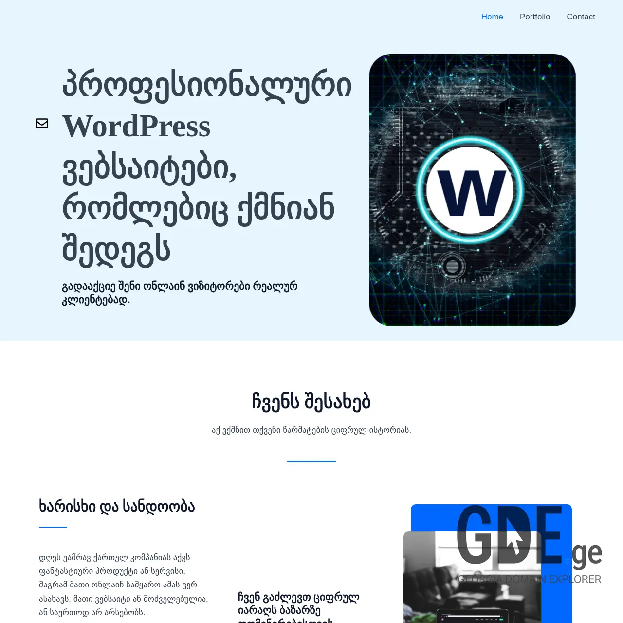 Screenshot of the site sitemaster.ge at 2025-12-11
