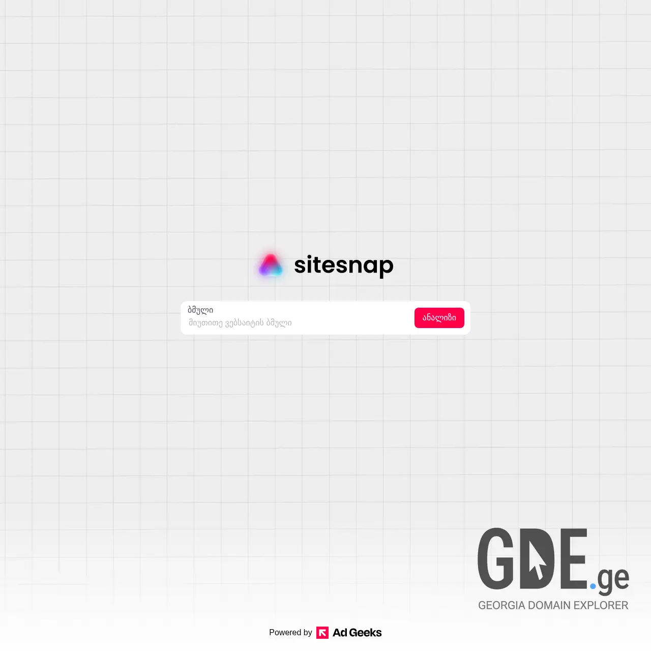 Screenshot of the site sitesnap.ge at 2025-12-11