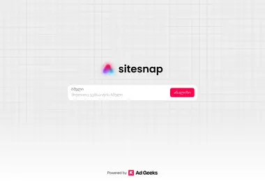 Screenshot of sitesnap.ge