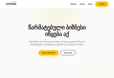 Screenshot of siteweb.ge