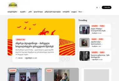 Screenshot of sitkvebi.ge