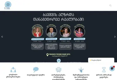 Скриншот sitkvisakademia.ge