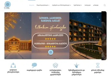 sitkvisakademia.ge-ის ეკრანის სურათი