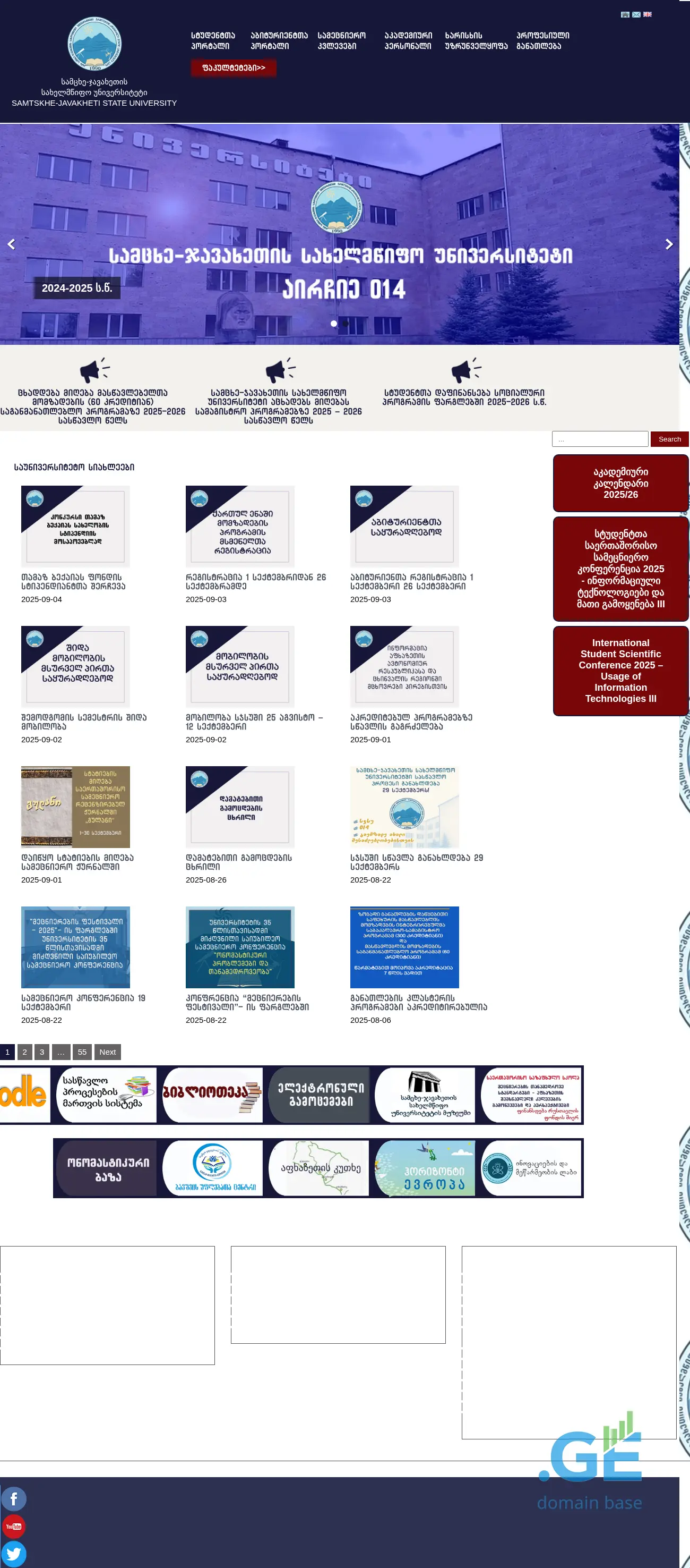 Screenshot of the site sjuni.edu.ge