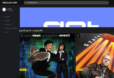 Скриншот skazka.ge