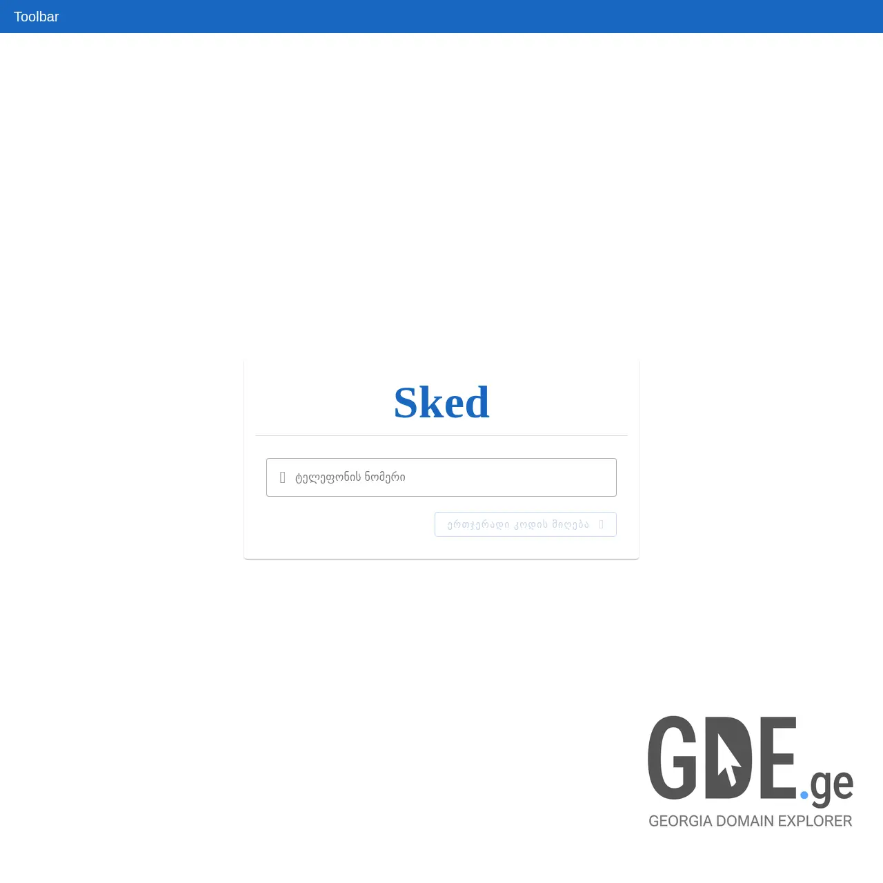 Screenshot of the site sked.ge at 2025-12-11