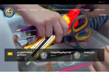Скриншот skhivi.edu.ge