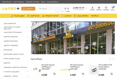 Скриншот skhiviplus.ge