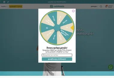 skhvadaskhva.ge-ის ეკრანის სურათი