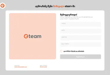 skillmeter.ge-ის ეკრანის სურათი
