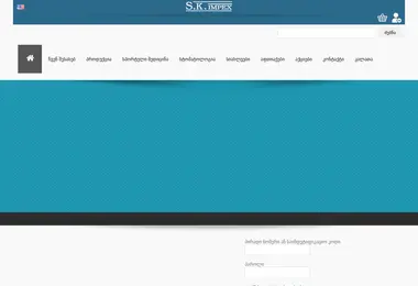 skimpex.ge-ის ეკრანის სურათი