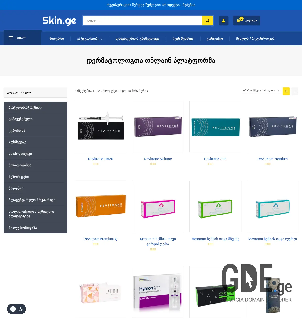 Screenshot of the site skin.ge at 2025-12-03