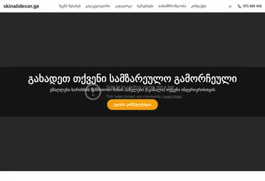 სურათი 14.12.2025-დან