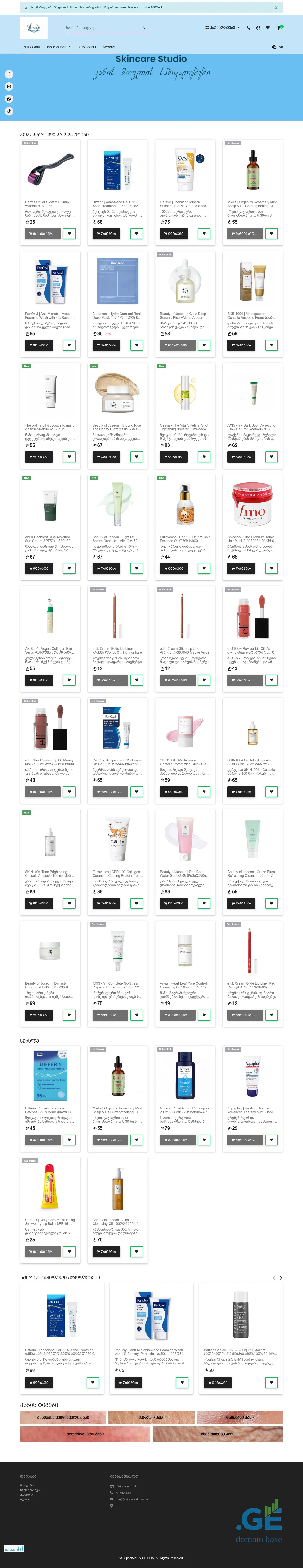 Screenshot of the site skincarestudio.ge