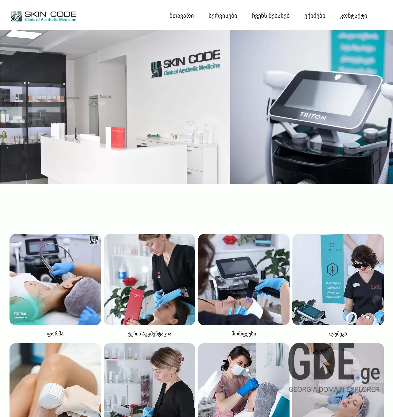 Screenshot of the site skincode.ge at 2025-12-03