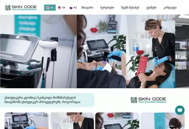 Скриншот skincode.ge