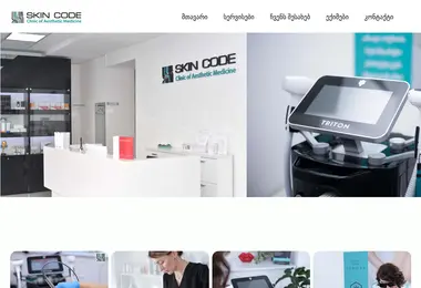 Скриншот skincode.ge
