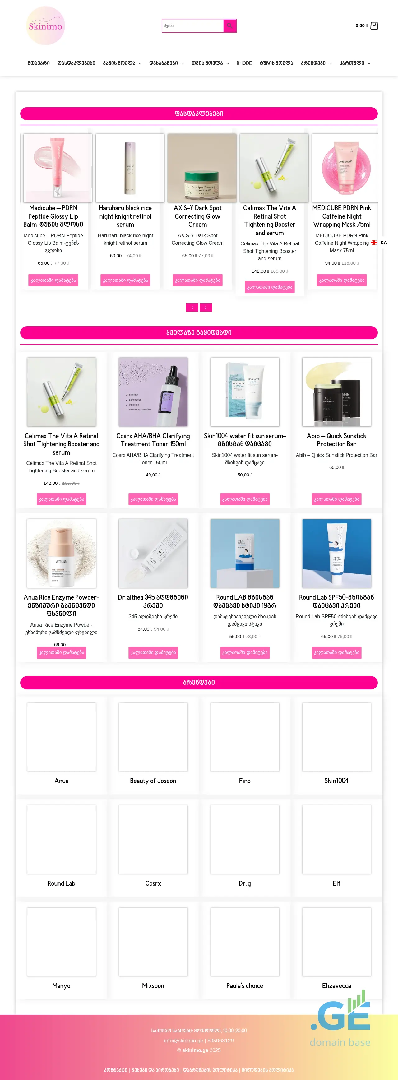 Screenshot of the site skinimo.ge