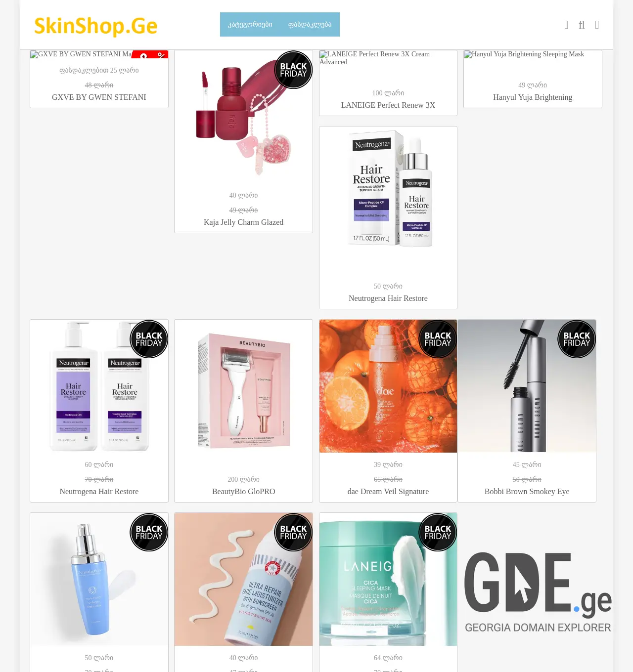 Screenshot of the site skinshop.ge at 2025-12-03