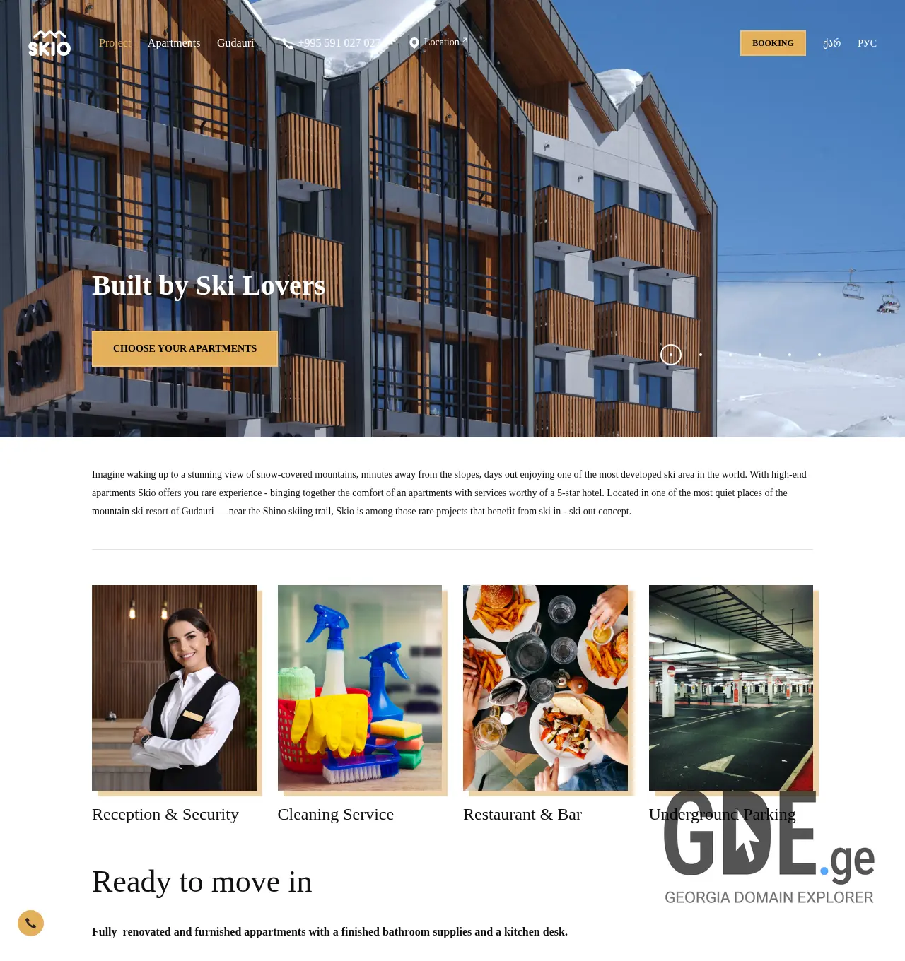 Screenshot of the site skio.ge at 2025-12-03