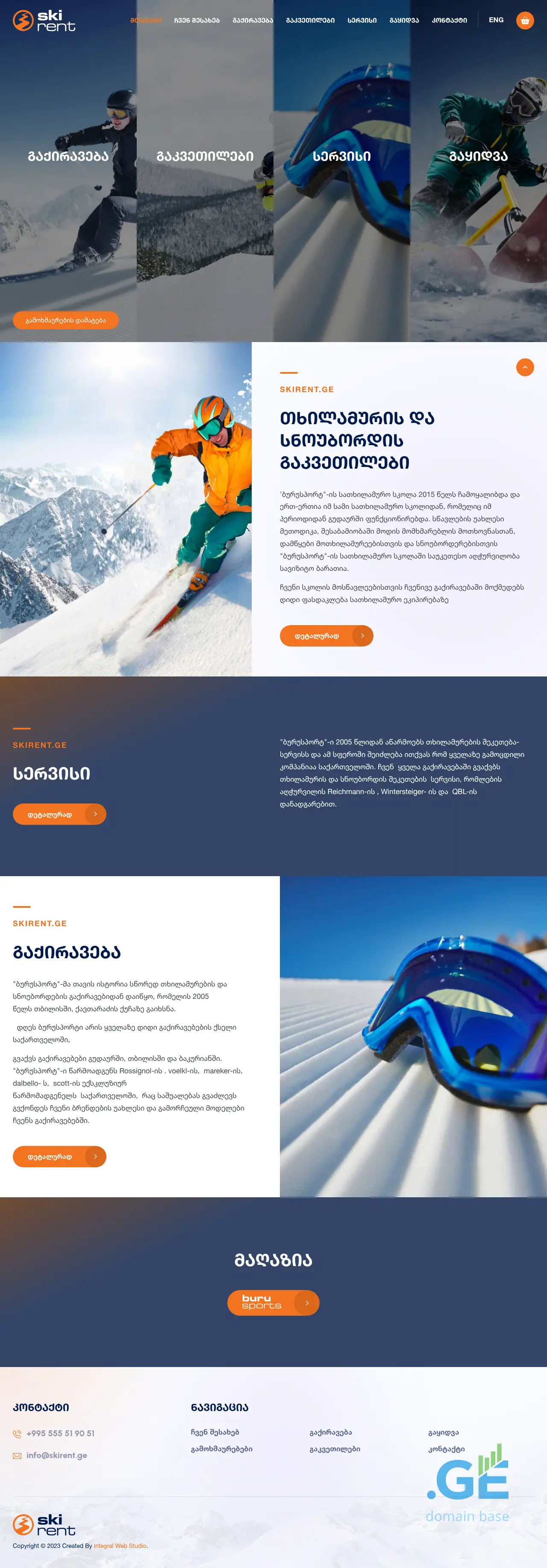 Screenshot of the site skirent.ge