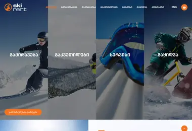 Screenshot of skirent.ge