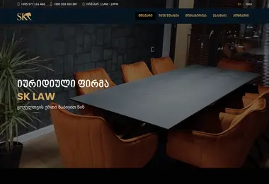Скриншот sklaw.ge