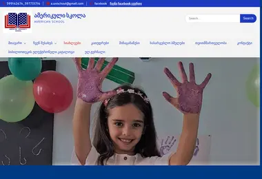 skola-gimnazia.edu.ge-ის ეკრანის სურათი