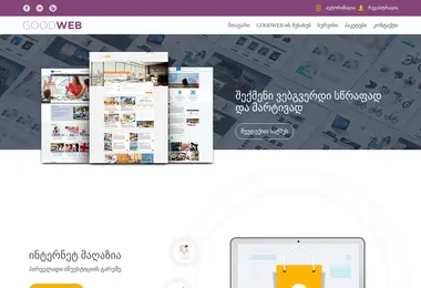 Скриншот skolaapodiqsi.edu.ge