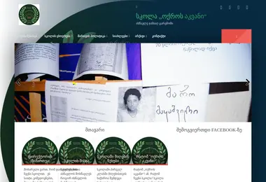 Screenshot of skolaoqrosakvani.ge