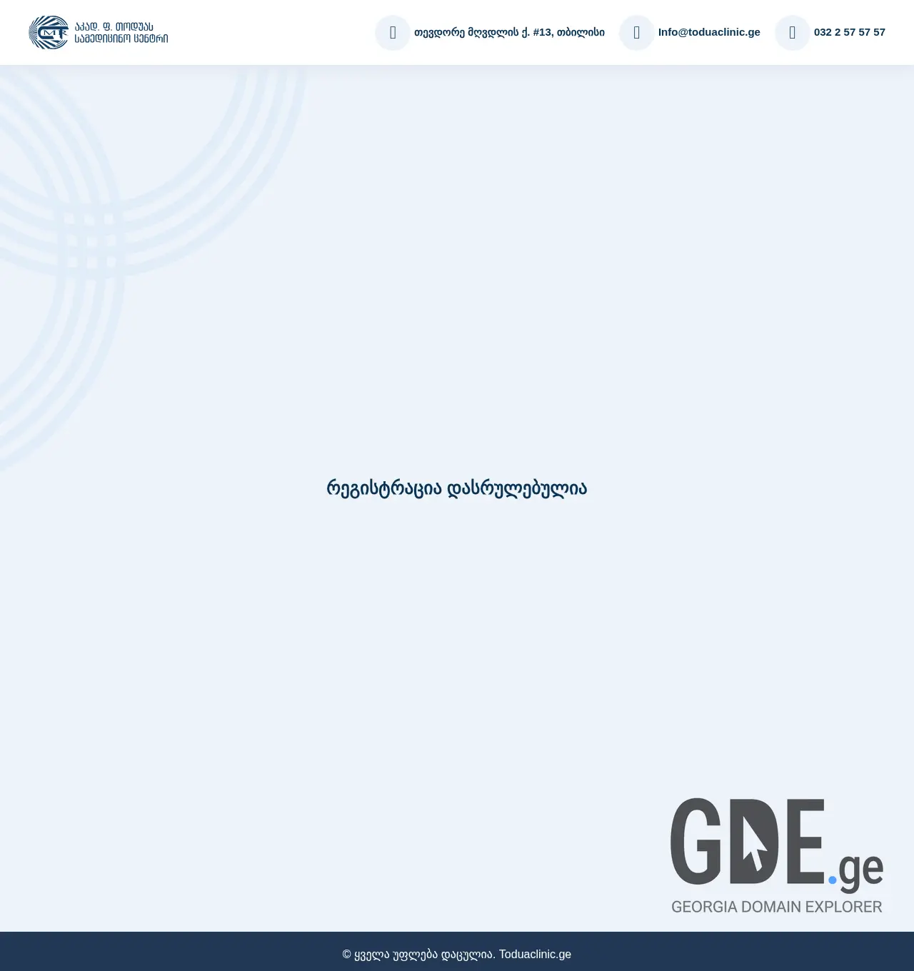 Screenshot of the site skriningi.ge at 2025-12-03