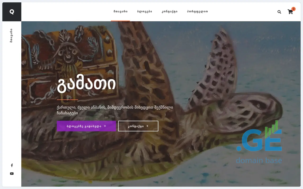 Screenshot of the site skudeto.ge