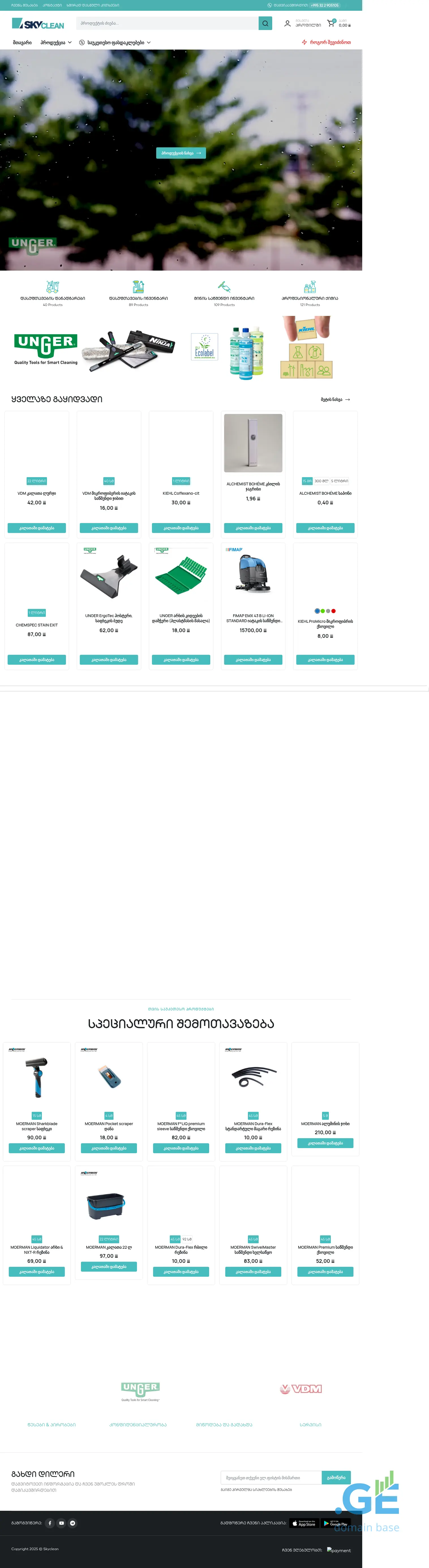 Screenshot of the site sky-clean.ge