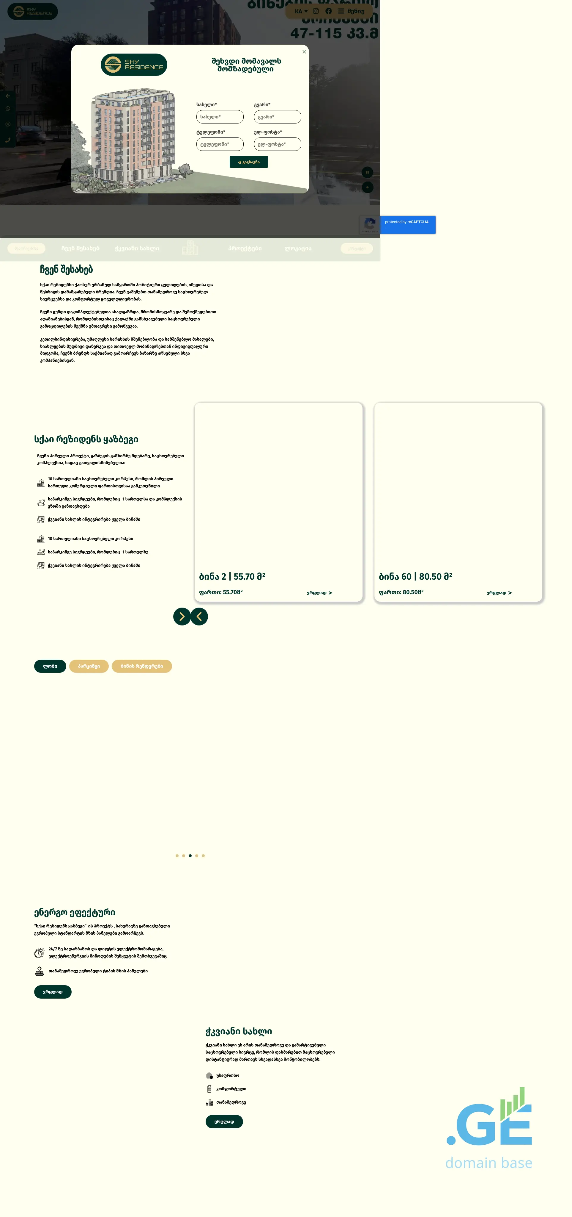Screenshot of the site sky30.ge