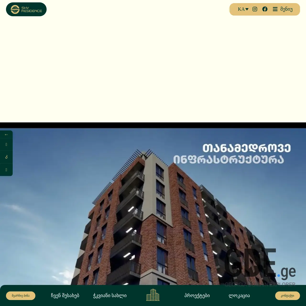 Screenshot of the site sky30.ge at 2025-12-11