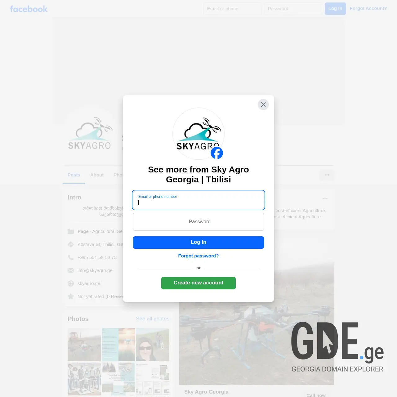 Screenshot of the site skyagro.ge at 2025-12-11