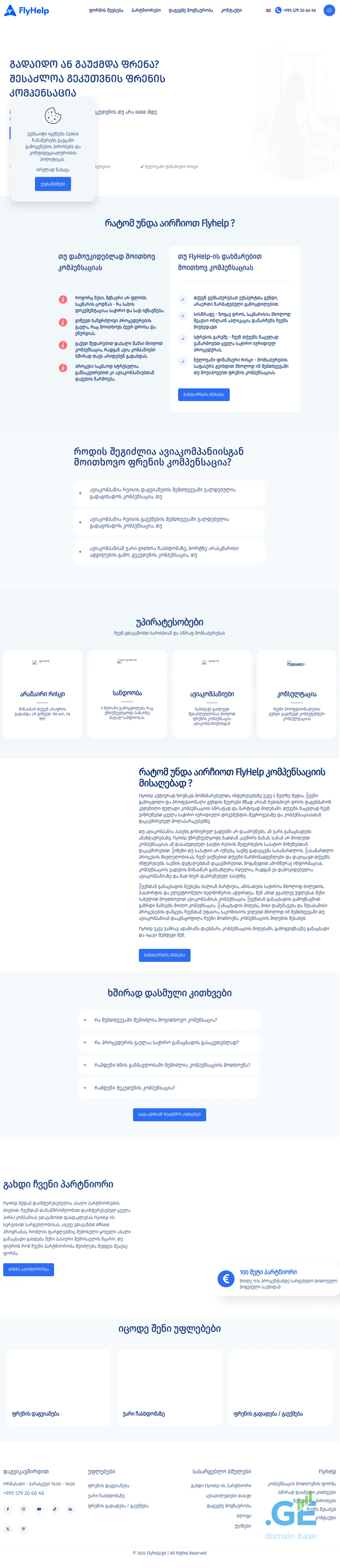Screenshot of the site skycop.ge