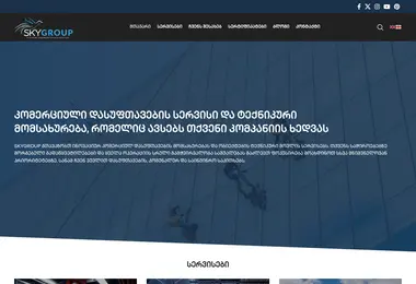 Скриншот skygroup.ge