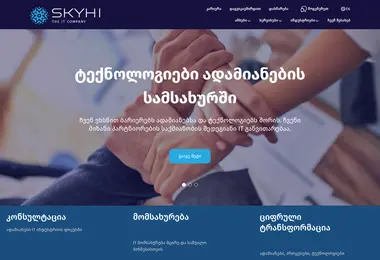 Screenshot of skyhi.ge