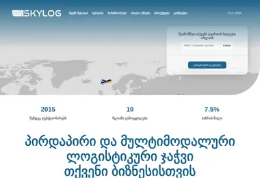 Скриншот skylog.ge
