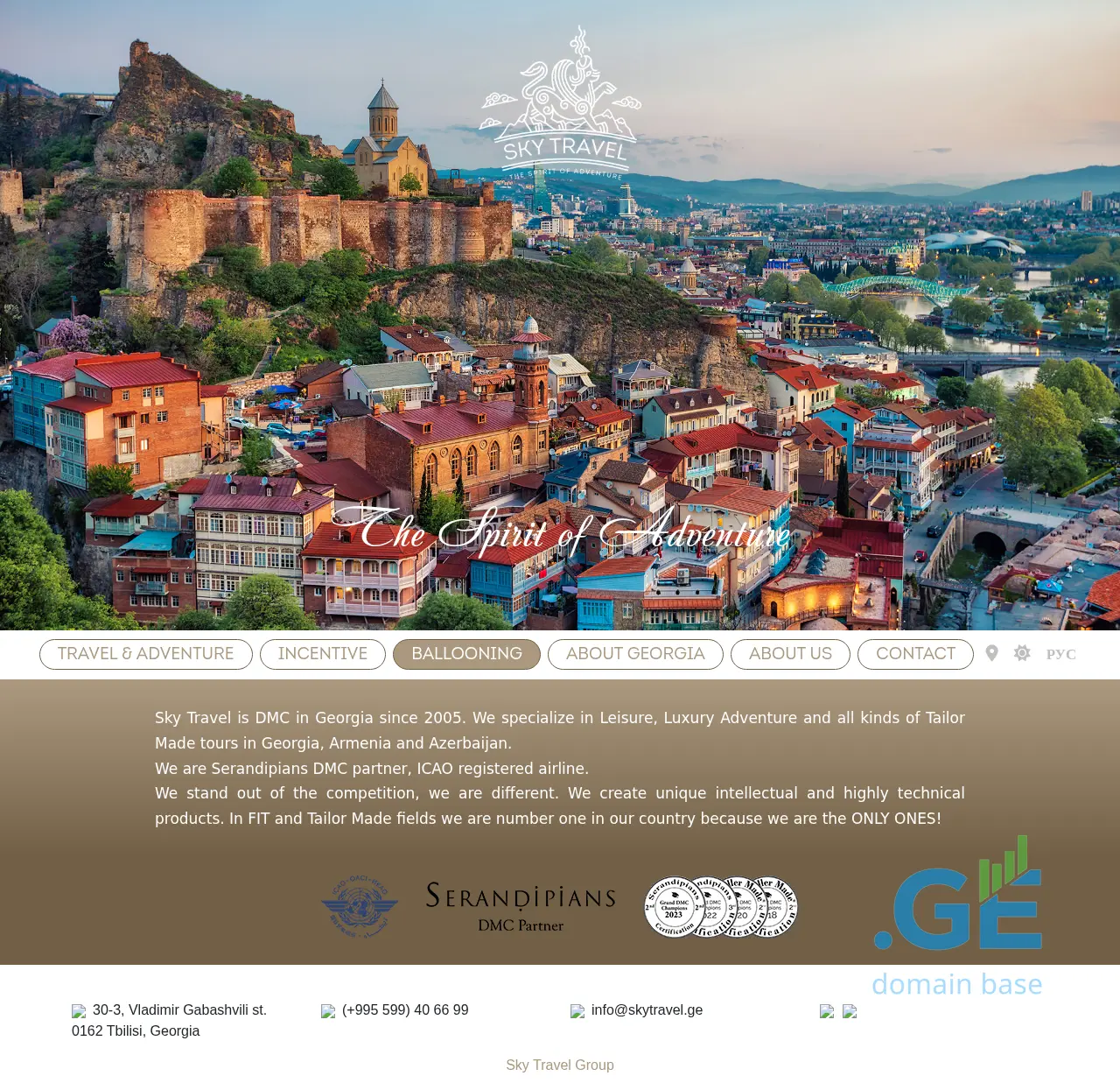 Screenshot of the site skytravel.ge