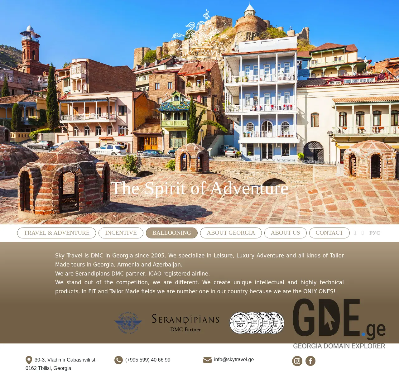 Screenshot of the site skytravel.ge at 2025-11-26