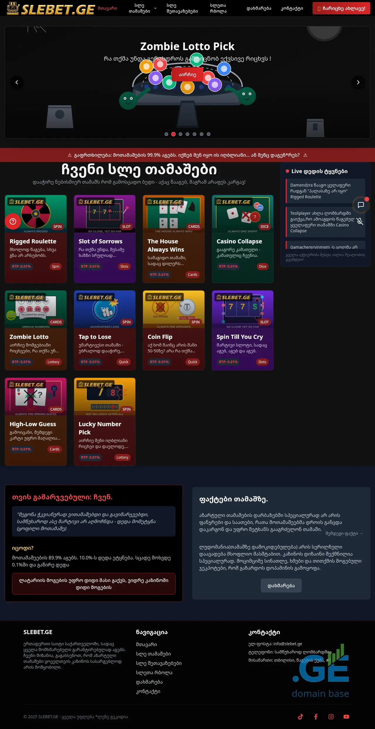 Screenshot of the site slebet.ge