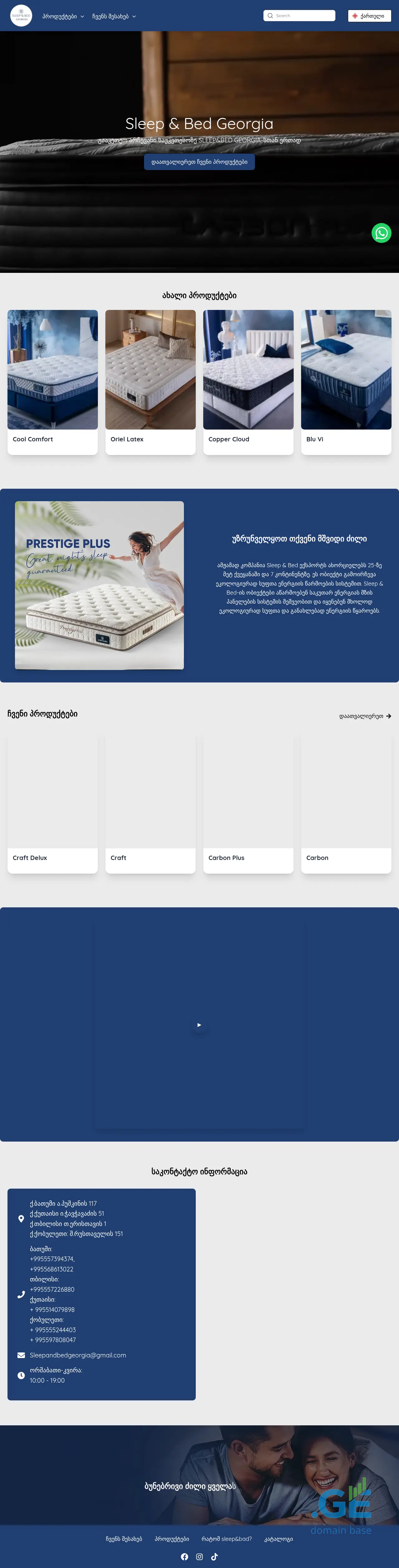 Screenshot of the site sleepandbed.ge