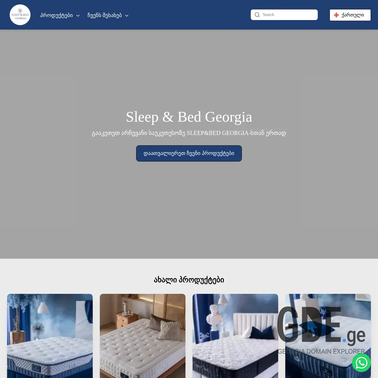 Screenshot of the site sleepandbed.ge at 2025-12-11