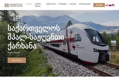 Скриншот sleeper.ge