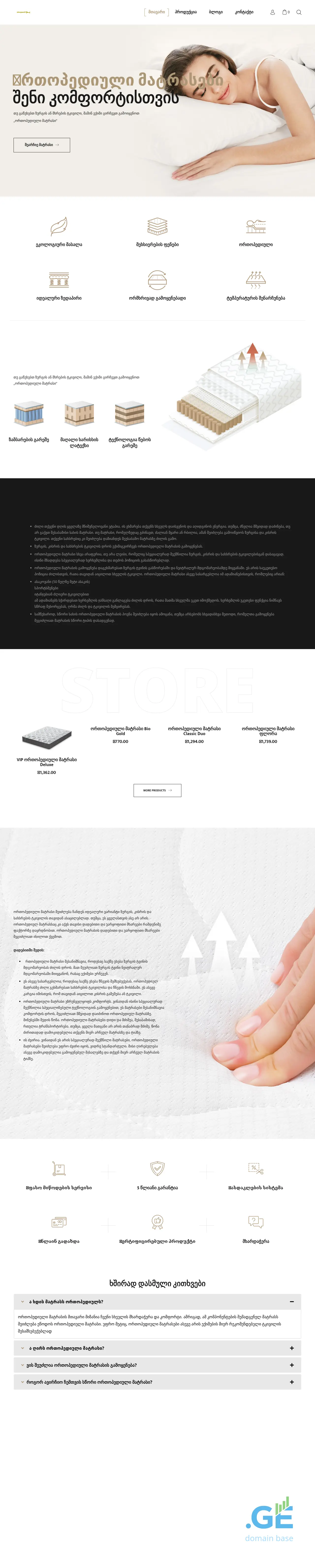 Screenshot of the site sleepwell.ge