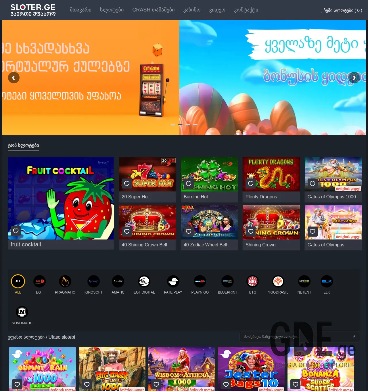 Screenshot of the site sloter.ge at 2025-12-03