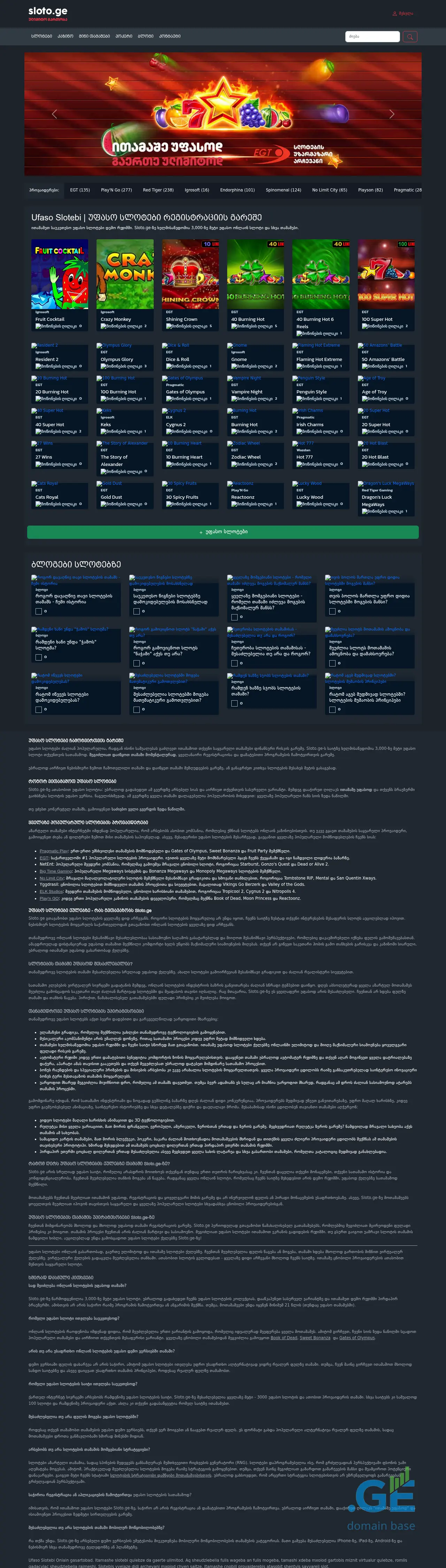 Screenshot of the site sloto.ge