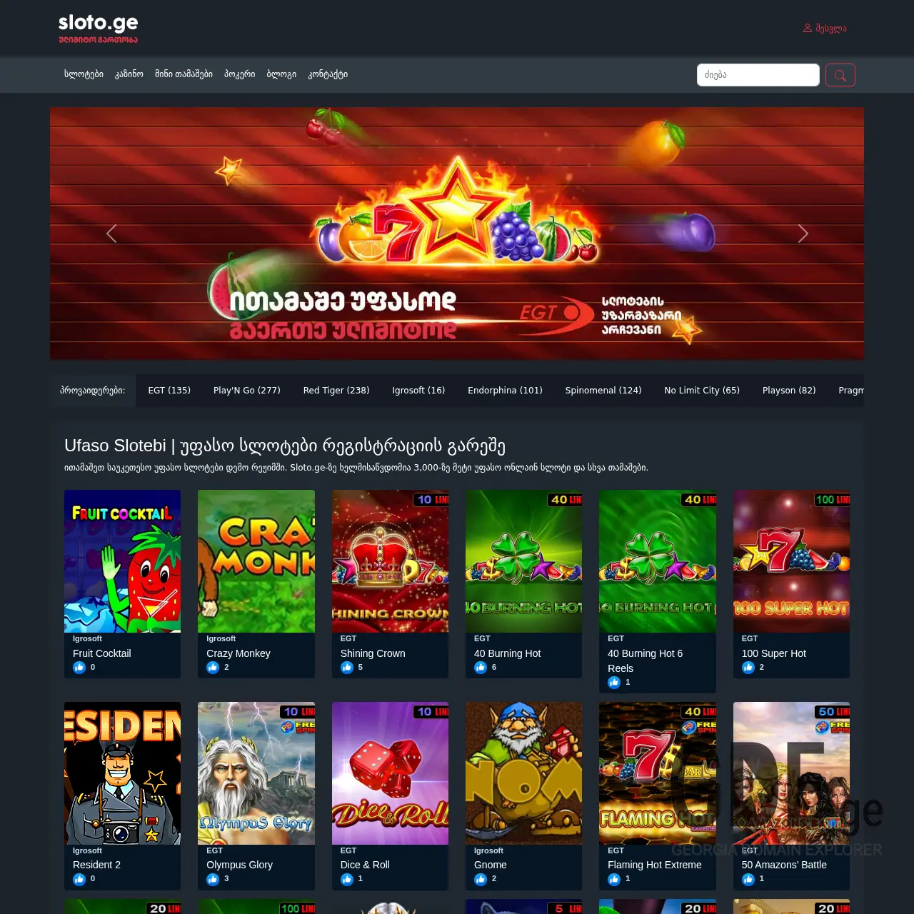 Screenshot of the site sloto.ge at 2025-12-11